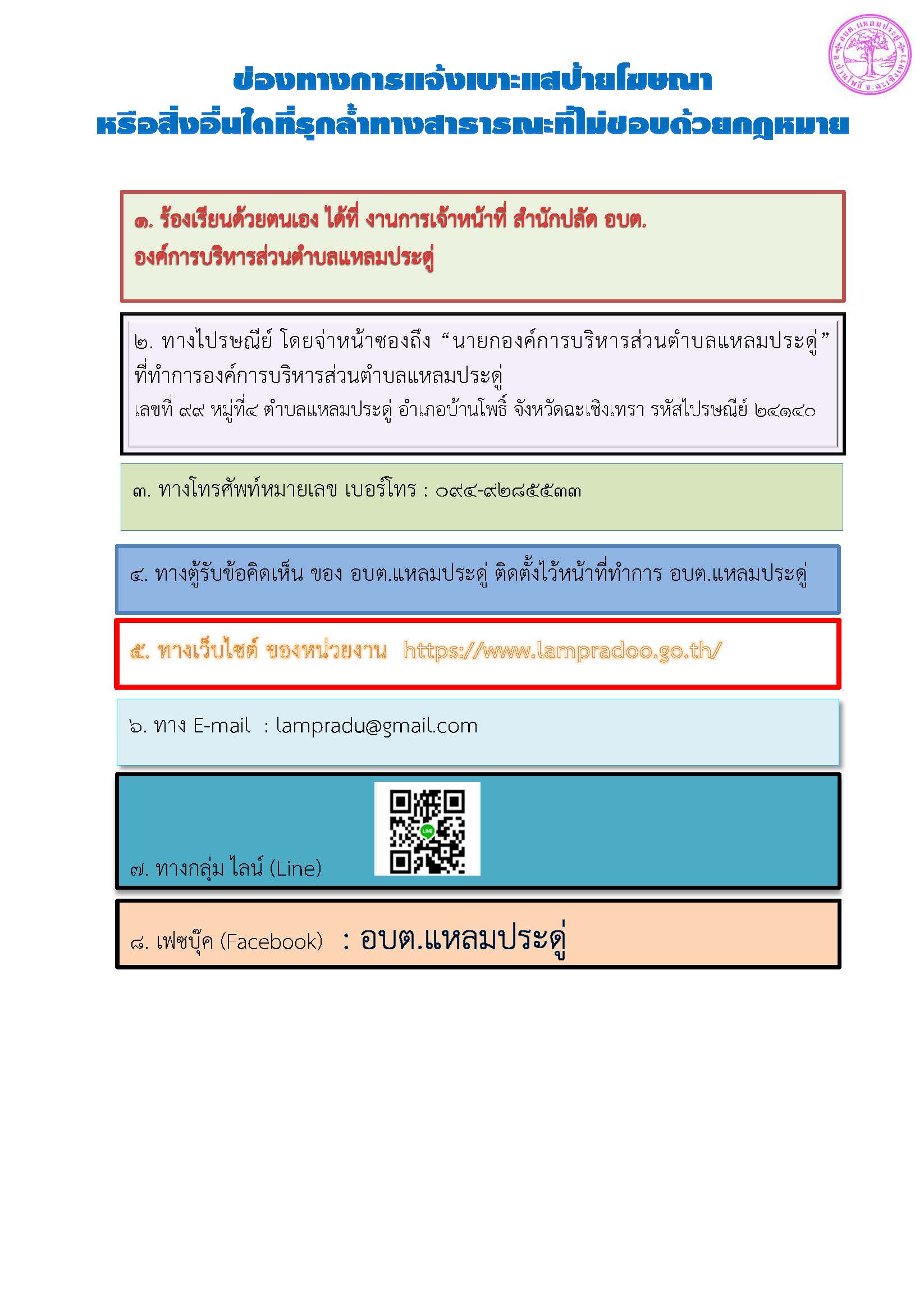 รูปกิจกรรม